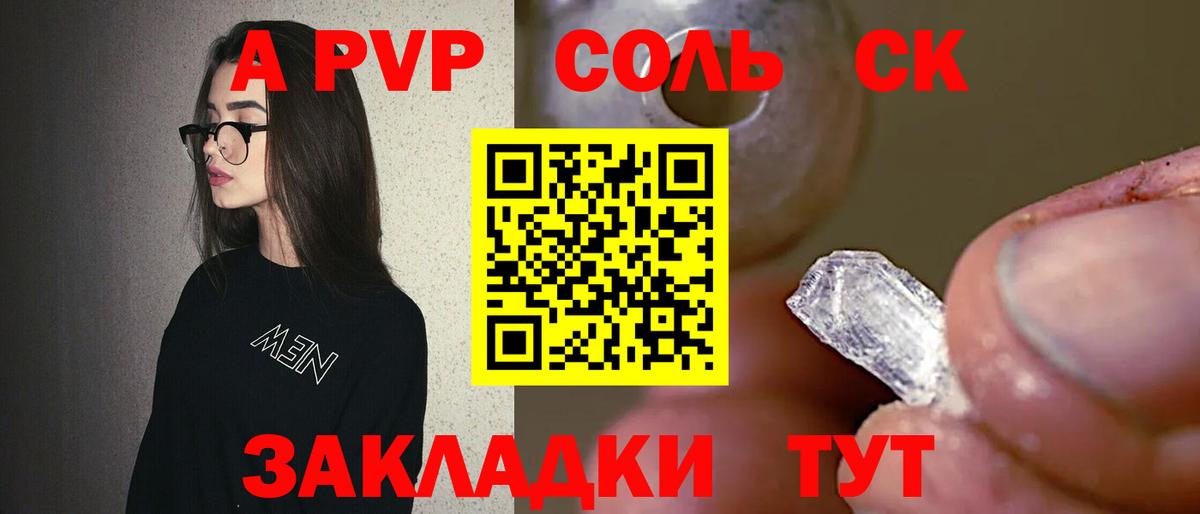 Альфа ПВП кристаллы  Вход с VPN  А ПВП VHQ  А ПВП  Ступино 