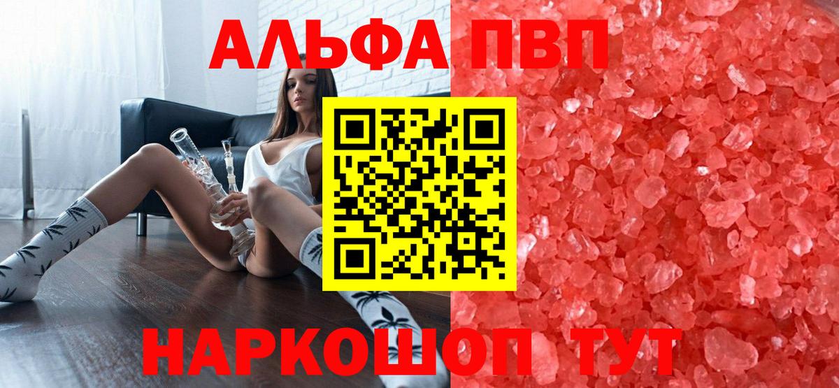 APVP крисы CK Ступино