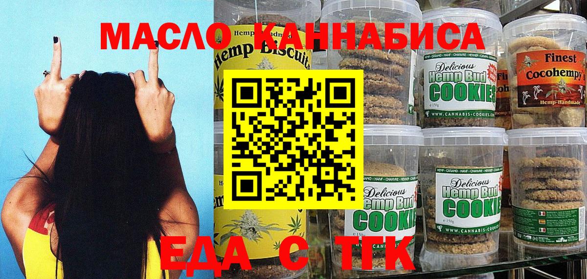 Cannafood конопля  Вход с VPN  Ступино 