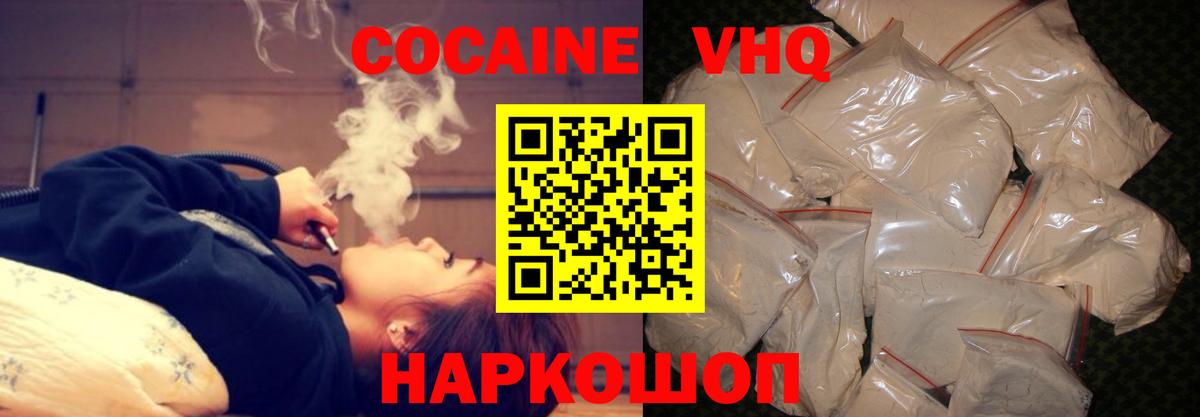Ступино  COCAIN Columbia  КОКАИН  Вход с VPN 