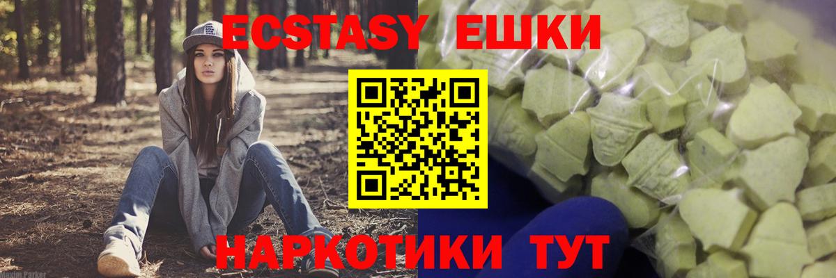 Экстази XTC  Экстази  Ступино  Ecstasy Cube  Вход с VPN 