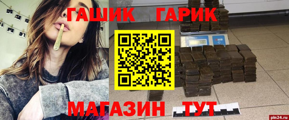 Гашиш гарик  Вход с VPN  наркошоп  ГАШ индика сатива  Ступино 