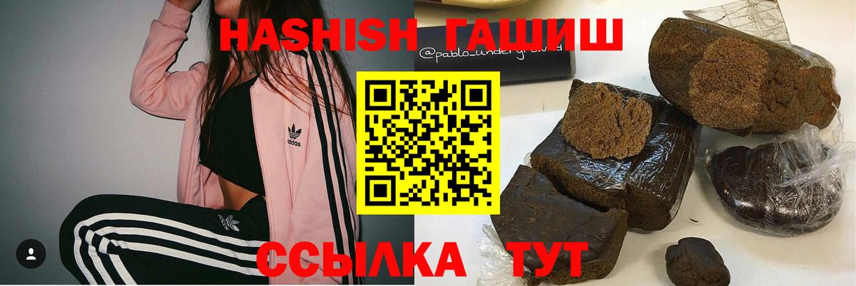 Гашиш Premium Ступино