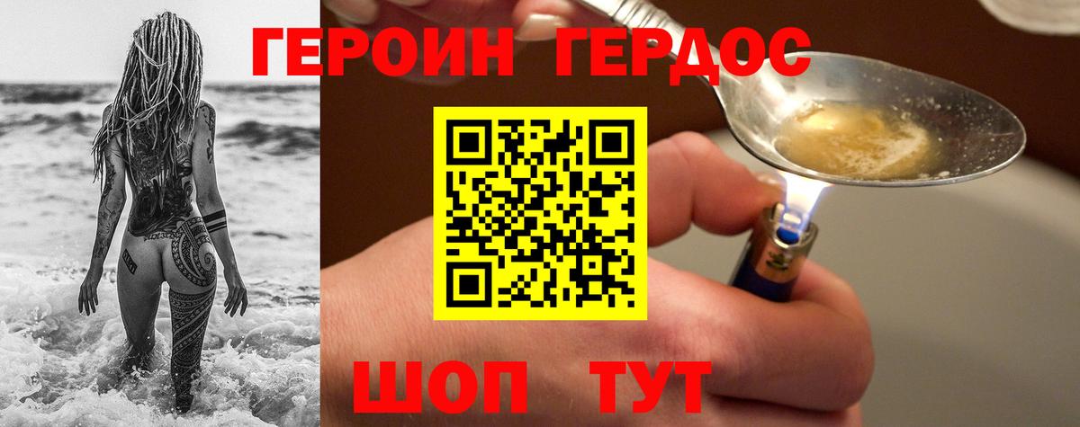 Ступино  ГЕРОИН Heroin  Вход с VPN 