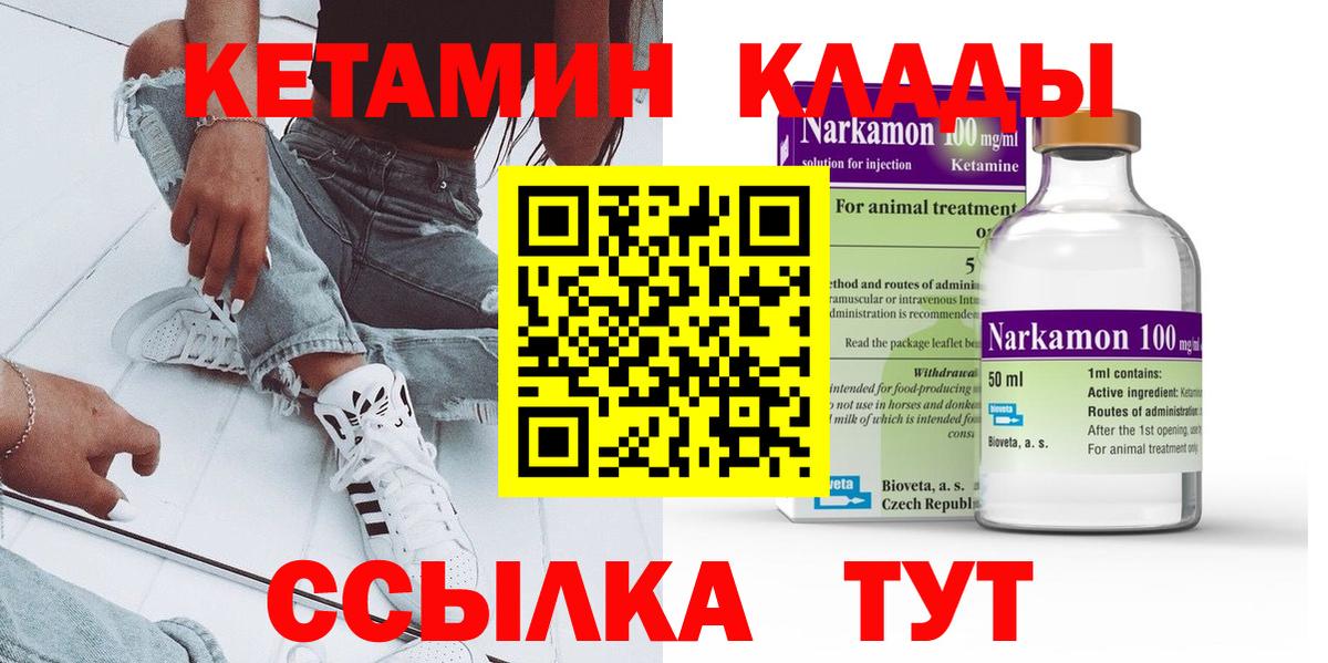 Кетамин VHQ  Вход с VPN  Ступино  даркнет Telegram  КЕТАМИН VHQ 