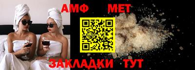 амф Мариинск