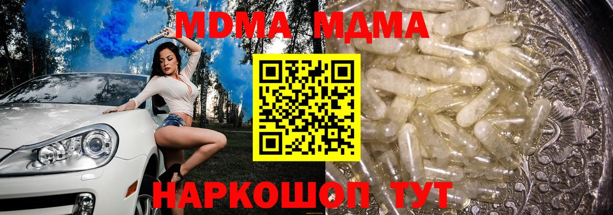 МДМА молли  МДМА VHQ  Вход с VPN  Ступино 