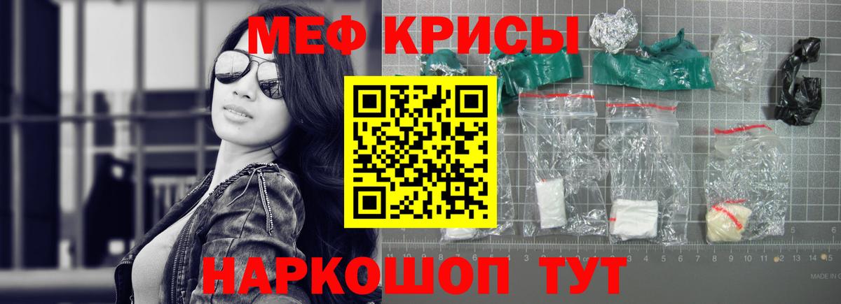 Меф  МЯУ-МЯУ мука  Вход с VPN  Ступино  МЕФ мяу мяу 