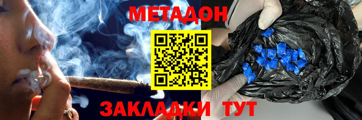 Ступино  МЕТАДОН мёд  Вход с VPN 