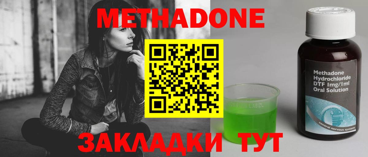 Метадон белоснежный Ступино