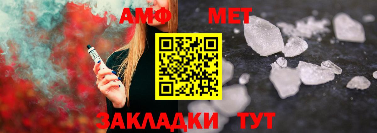 МЕТАМФЕТАМИН винт Ступино