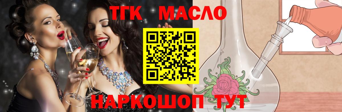 Ступино  где купить наркоту  Вход с VPN  Дистиллят ТГК Wax 