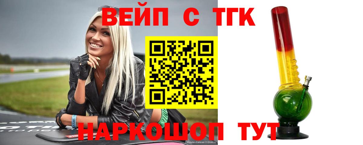 Дистиллят ТГК жижа Ступино