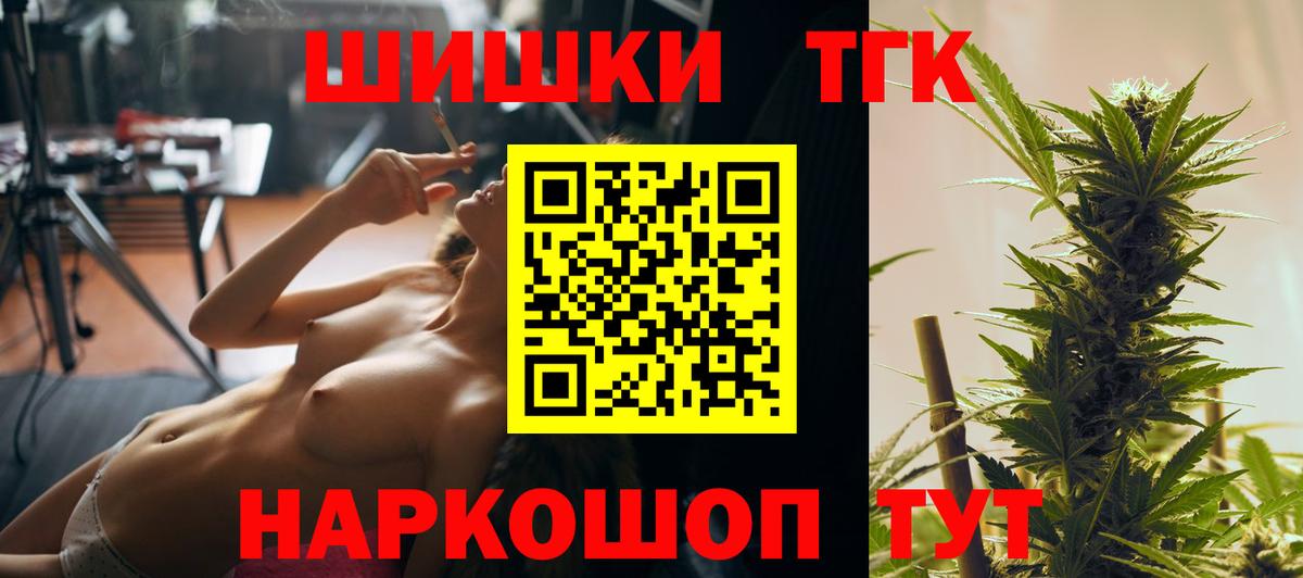 Ступино  Бошки Шишки конопля  Вход с VPN  Каннабис Amnesia 
